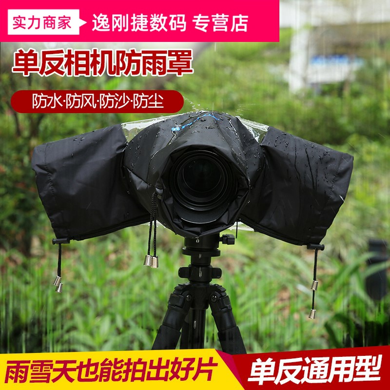카메라 비옷 SLR 레인 커버에 적합 Canon sonikon 디지털 사진 보호 커버