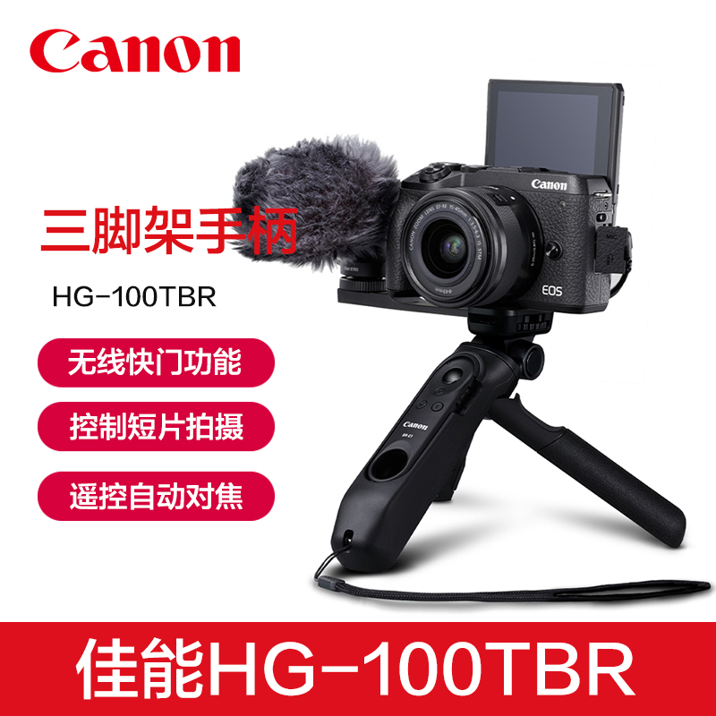 캐논 오리지널 삼각대 핸들 카메라 BR-E1 블루투스 리모콘 M50 M200 M6 II R5 R6 마이크로 싱글 EOS 무선 셔터 라인 G5X2 셀카 G7X3 브래킷 6D2 SLR 90D