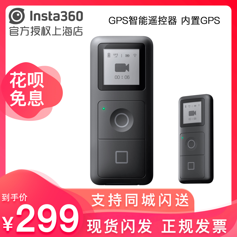 Insta360 ONE X2/ONE R 파노라마 모션 카메라 VR720도GPS 스마트 리모콘