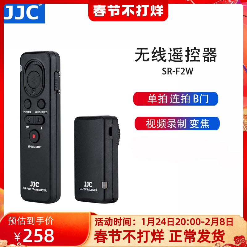 JJC RM-VPR1 무선 원격 제어 소니 A7M4 ZV1 A7S3 A6000 A6100 A6400 A6600 A7R4 A7M3 A1 블랙 카드 7 카메라 셔터 케이블