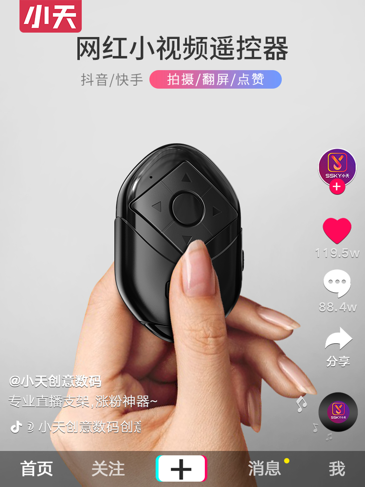 휴대 전화 블루투스 리모콘 셔터 촬영 비디오 제어 무선 사진 소설 페이지 플립 셀카 유물 Douyin Kuaishou 쇼트 라이브 방송 충전식 카메라 Xiaomi Apple