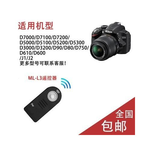 Nikon D3200 D3300 D5100 D5200 D5500 SLR 카메라 무선 셔터 원격 컨트롤 Selfie