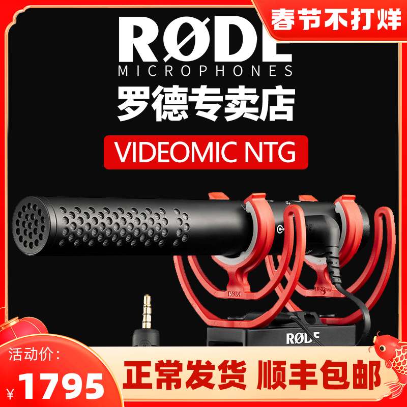RODE VideoMic NTG Rhodes 마이크 SLR 카메라 총 유형 ​​휴대 전화 Vlog 쇼트 비디오 라디오 노트북 녹음 라이브 Douyin 장비