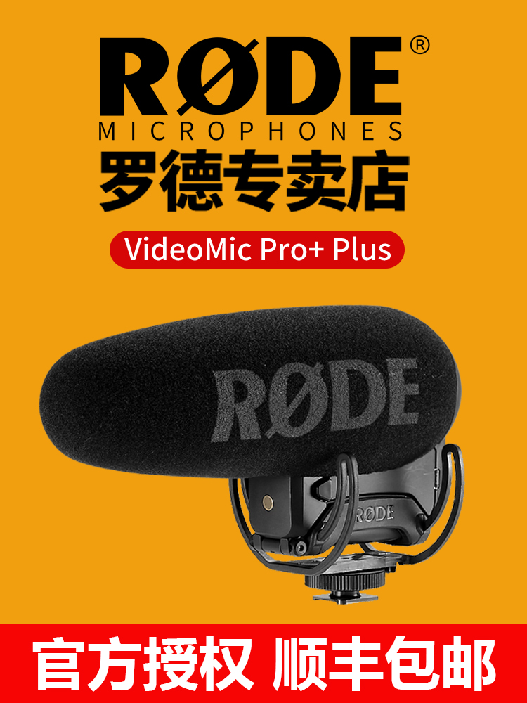 RODE Rhodes videomic Pro Plus SLR 마이크 마이크로 단일 카메라 인터뷰 라디오 외부 녹음 전문 핸드폰 식사 및 방송 음성 제어 Vlog 온라인 수업 라이브