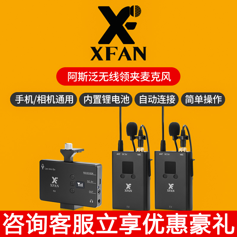 XFAN Aspan N10 핸드폰 무선 소형 꿀벌 마이크 SLR 카메라 칼라 클립 라디오