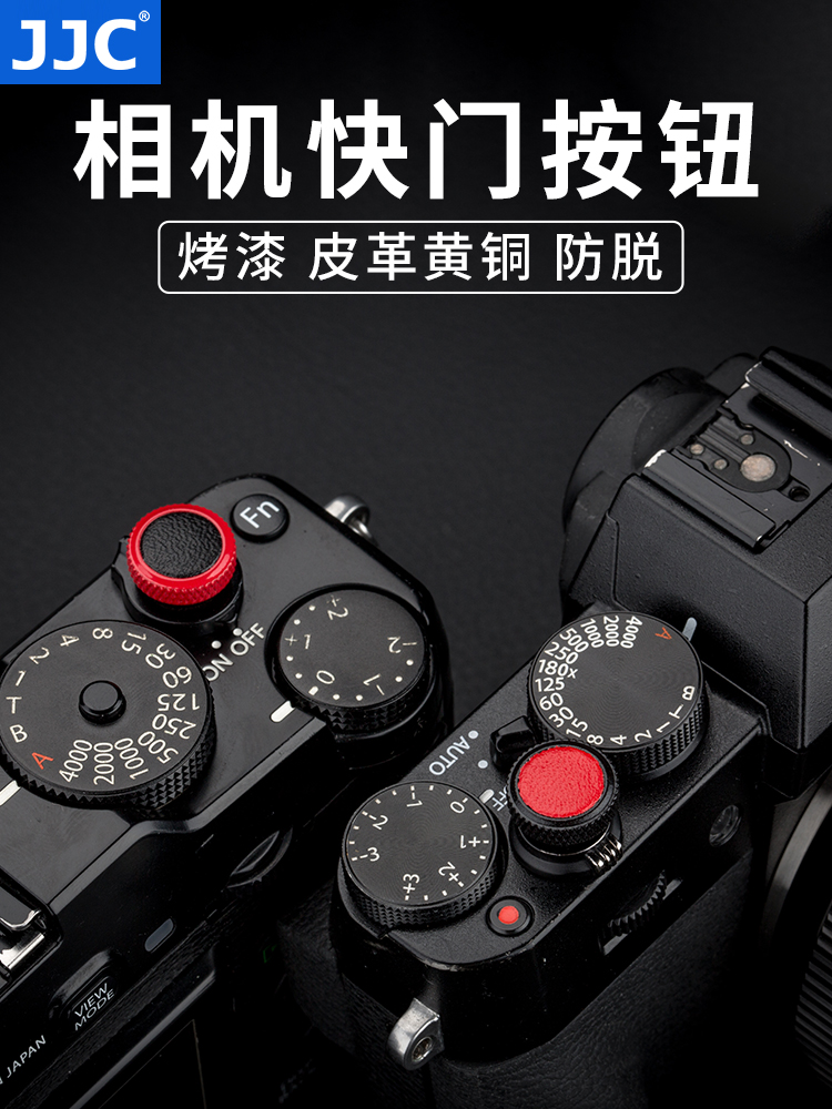 JJC 후지 셔터 버튼 XPRO3 X100F X100V X100T XE4 XT20 XT2 XT10 XT3 XT4 XT30II 소니 RX1RII 카메라