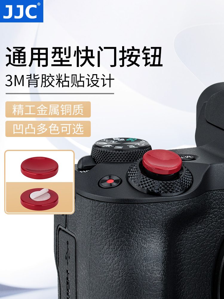 Canon M5 M50 Sony A6500 A6400 ZV-E10 a7RII a7SIII a7C 블랙 카드 RX100 IV V VI Fuji XT100 XA5 용 JJC 카메라 셔터 버튼
