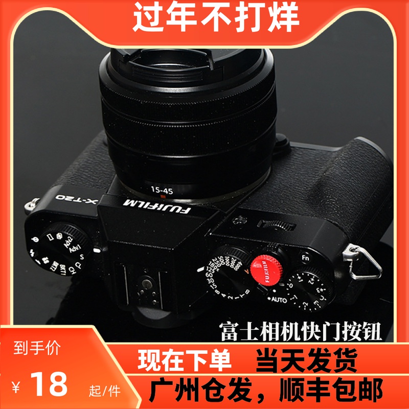 카메라 셔터 버튼 Fuji XT4 X100V X100F XT3 XT30 XT20 XT2 xa7 GS645s 라이카 M9 Sony RX1RII