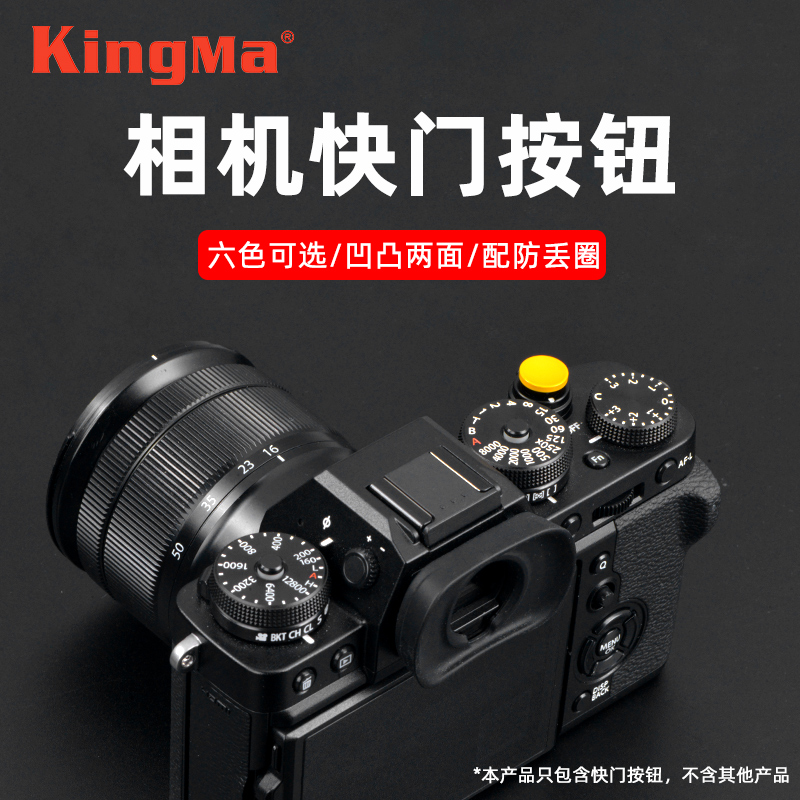 Fuji XPRO2 X100F X100T XE3 XT20 XT2 XT10 XT3 GS645s XT30 Leica M9 Sony RX1RII 카메라 셔터 용 강력한 코드 버튼
