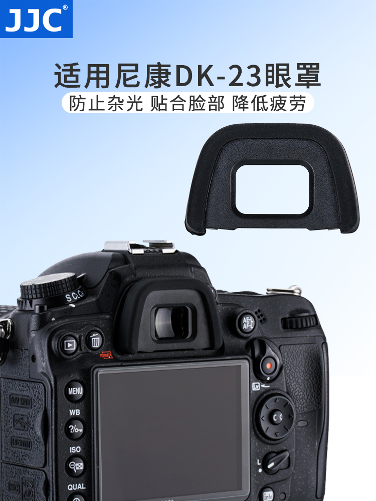 Nikon DK-23 아이 마스크 SLR 카메라 D7100 D7000 D90 D7200 D750 D600 아이피스 액세서리 뷰파인더에 적합한 JJC