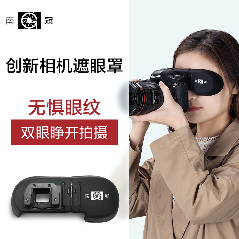 Nanguan 뷰파인더 아이컵 Canon 카메라 아이컵 Nikon SLR 카메라 아이컵 5D3 5D4 액세서리