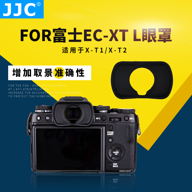 Fuji EC-XT 용 JJC 고글 LXT1 XT2 XH1 XT3 XT4 X-H1 X-T2 X-T3 뷰파인더 GFX-50S EC-GFX X-T4 카메라 악세사리