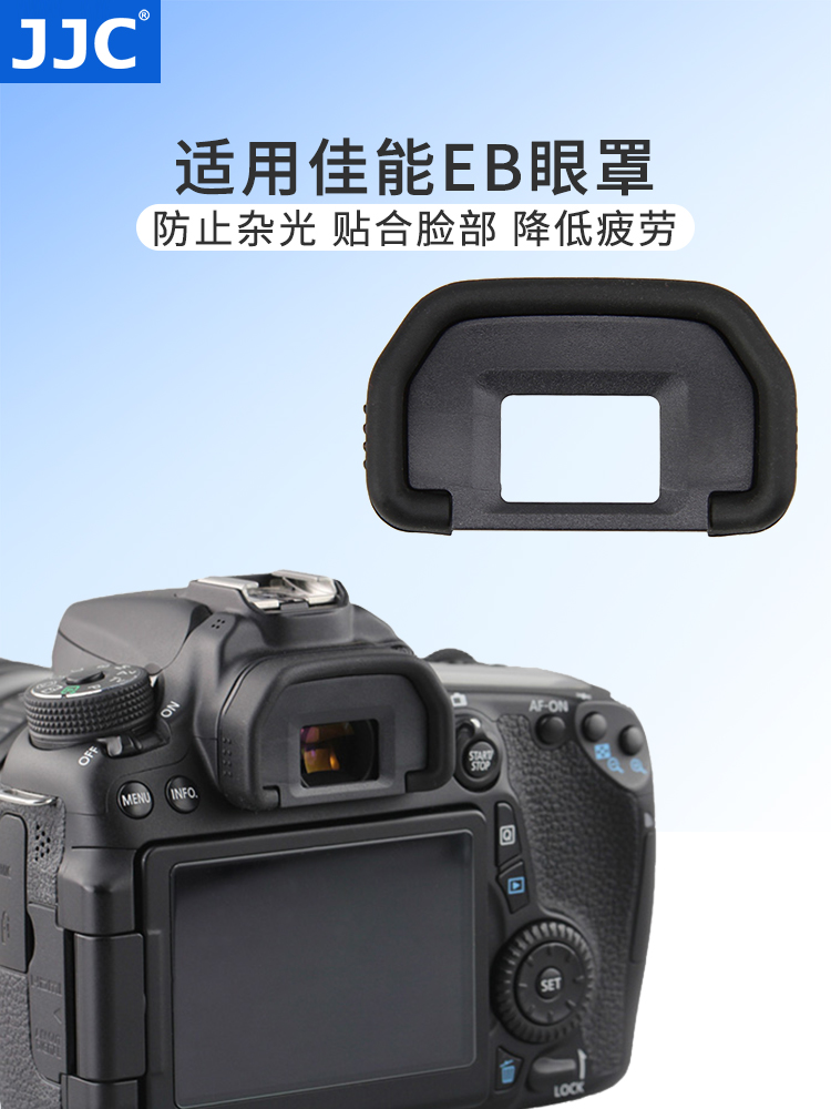 JJC는 Canon EB 아이 마스크 SLR 카메라 90D 70D 80D 50D 60D 5D 5D2 6D 6D2 아이피스 뷰파인더 악세사리에 적합합니다.