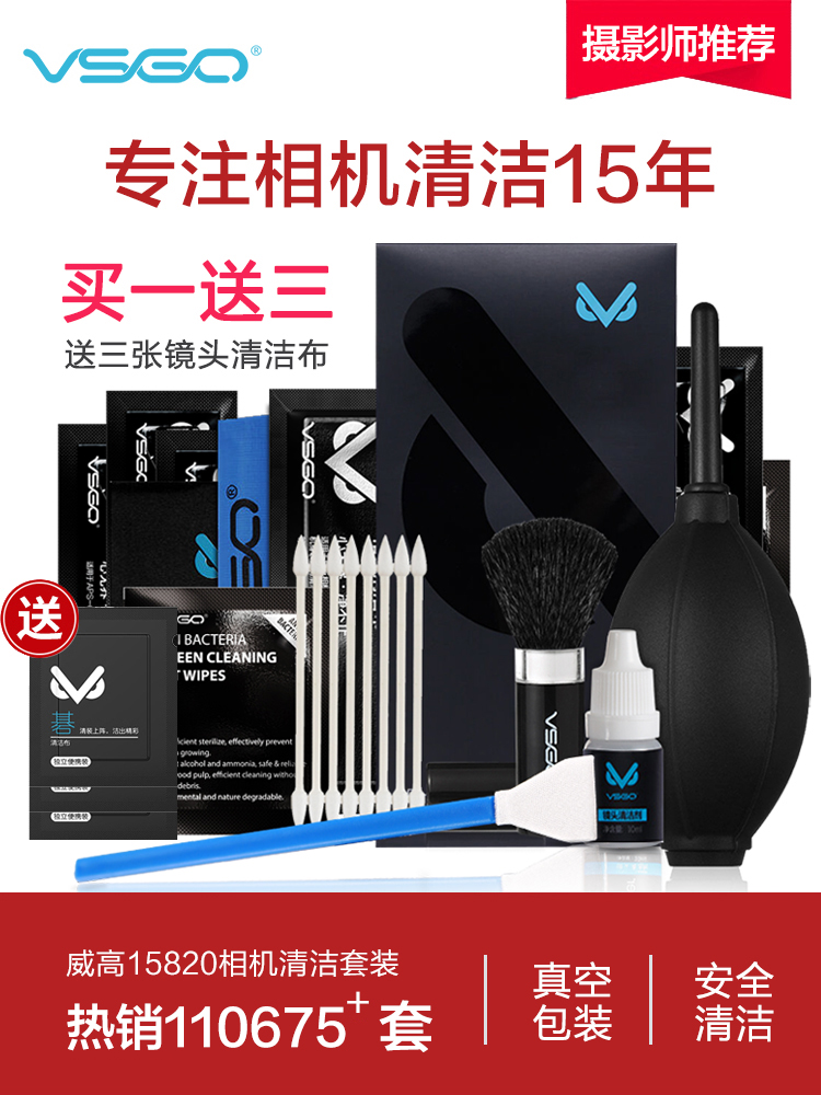 Weigao 전문 카메라 청소 키트 SLR 렌즈 클리너 캐논 니콘 CMOS 센서 도구를 청소