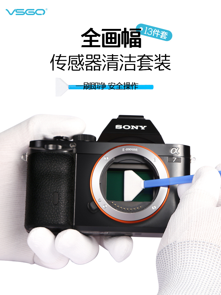 Weigao 전체 프레임cmOS 청소 스틱 세트 SLR 센서 클리닝 에이전트 카메라 솔루션 CCD