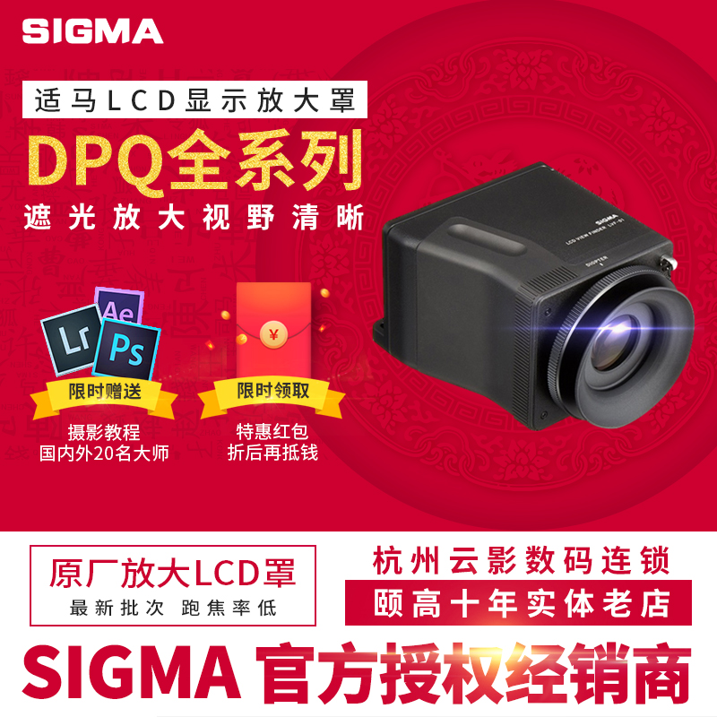 Sigma LVF-01 DP1Q DP2Q DP3Q Quattro LCD LCD 화면 확대 뷰파인더
