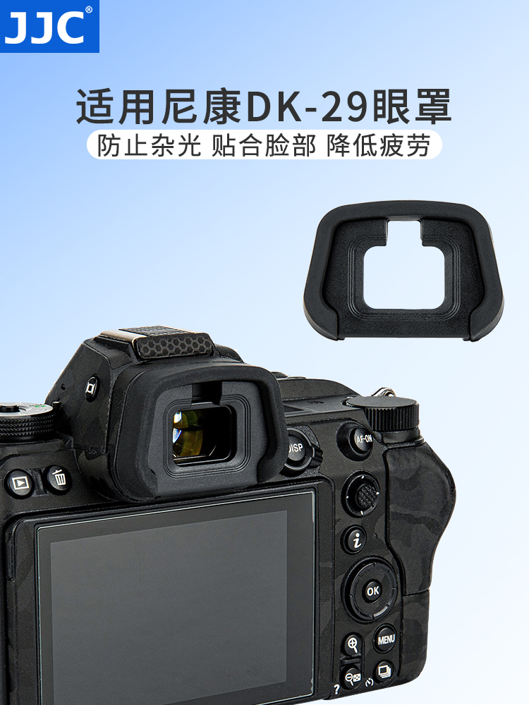 Nikon DK-29 아이 마스크 용 JJC 마이크로 싱글 Z7II Z6II Z5 Z6 Z7 카메라 뷰 파인더 고글 풀 프레임 디지털 액세서리