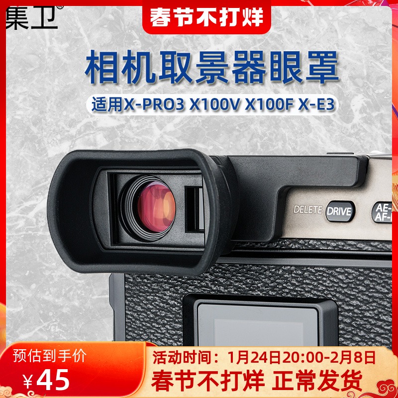 Fuji XPRO3 X100V X100F XE3 카메라 아이 마스크 X-PRO3 핫슈 커버 뷰파인더 아이컵 악세사리에 적합한 Jiwei