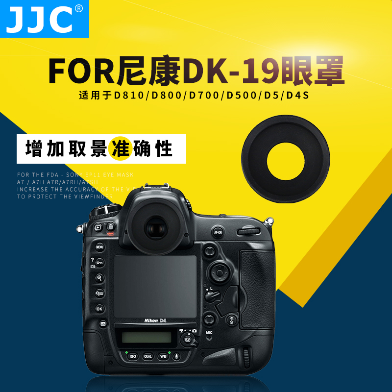 Nikon DK-19 고글 용 JJC 카메라 고글 D810 D800 D700 D5 D500 D4S D850 D3S D3X D2 시리즈 D1 시리즈 F6 F5 뷰파인더 Z5 Z6 Z7