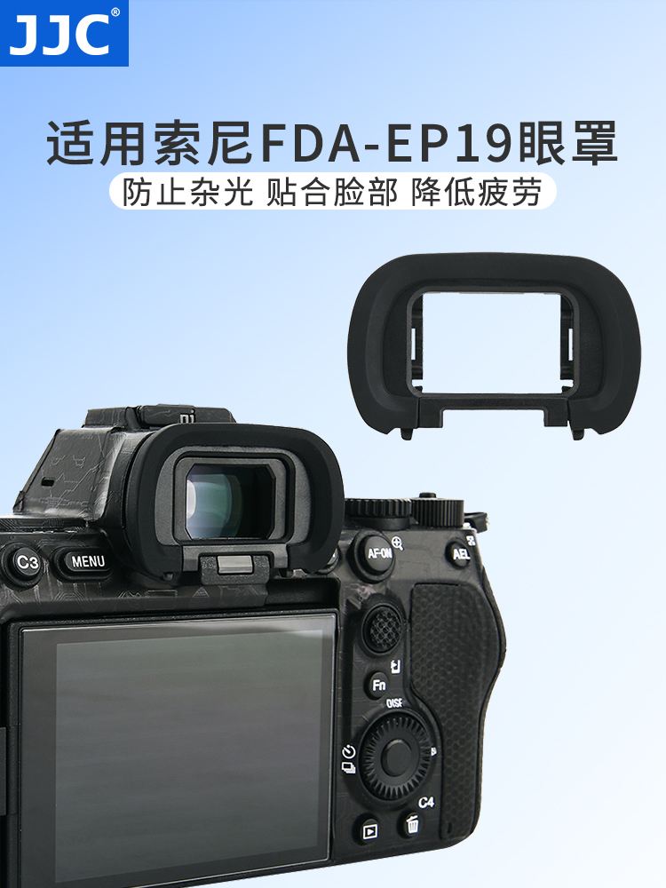JJC 소니 FDA-EP19 카메라 아이 마스크 A7M4 A7SM3 A1 뷰파인더 액세서리 A7SIII A7S3 a7 IV 접안 렌즈