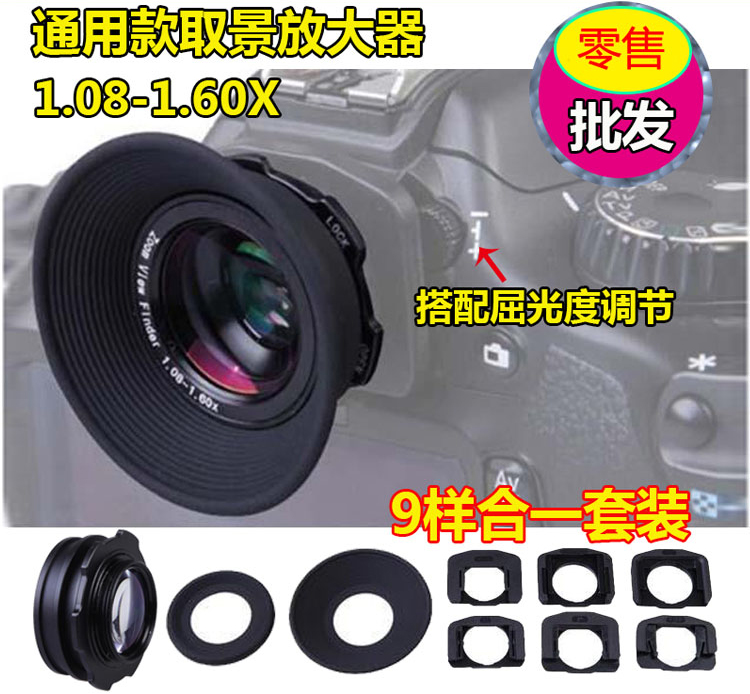 일안 리플렉스 카메라 1.08~1.60 X아이패치 아이피스 뷰파인더 아이피스 앰프 Canon Nikon Sony Universal