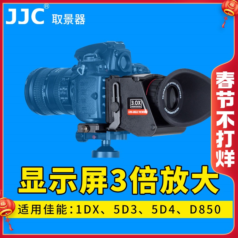 핸들 카메라가 있는 GGS 뷰파인더 S5 증폭기 LCD SLR 1DX 5D3 5D4 D850 틸트 프레임