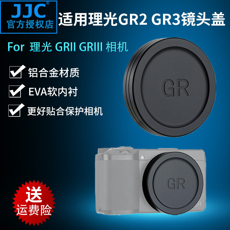 Ricoh GRII GRIII GRIIIX GR2 GR3 GR3X 카메라 렌즈 보호 커버에 적합한 JJC 금속 커버 방진 및 악세사리