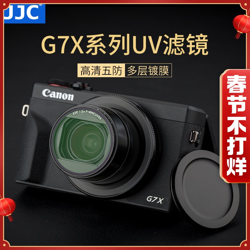 JJC Canon G7X3 UV 미러 G7X2 G7XIII G5XII G5X2 렌즈 필터 G7XM3 카메라 프로텍터 캡 포함 G7X Mark III 악세사리