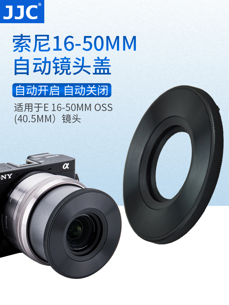 JJC Sony 16-50mm 마이크로 싱글 40.5mm 자동 렌즈 캡 a6000 a5100 a6500 A6300