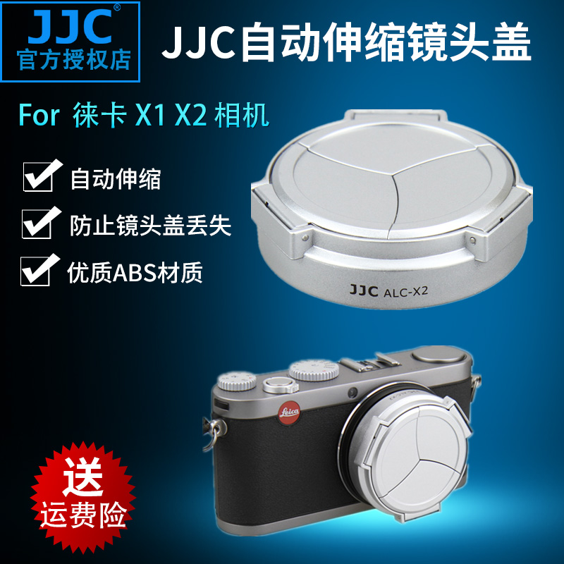 Leica Leica X1 X2 카메라 보호 커버에 적합한 JJC 자동 렌즈 커버 자동 개폐식 렌즈 커버 실버