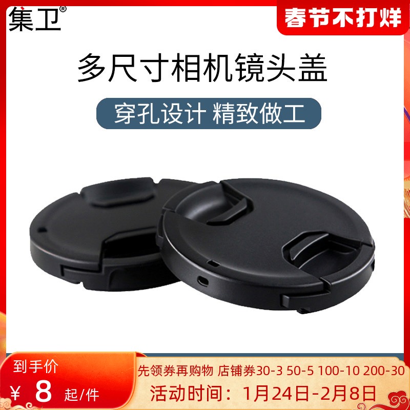캐논 소니 소니 렌즈 37/43/46/49/52/55/72/77/82mm 렌즈 커버 니콘 Z7 후지 바디 렌즈 보호 커버에 대한 Jiwei 카메라 렌즈 커버