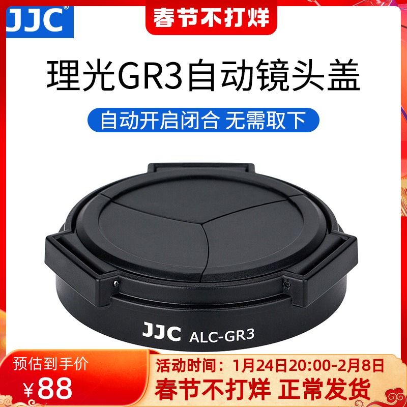 Ricoh GR3 자동 렌즈 커버 카메라 렌즈에 적합한 JJC GRIII 보호 방진 악세사리