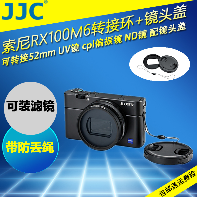 JJC Sony ZV1 RX100 M2 M3 M4 M5 M5A M6 M7 블랙 카드 카메라 II III IV V VI VII Canon G5X 필터 어댑터 링 렌즈 커버 세트