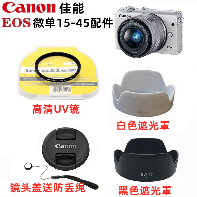 Canon EOS M6 M50 M100 M200 마이크로 싱글 카메라 악세사리 15-45 렌즈 커버 후드 UV 미러