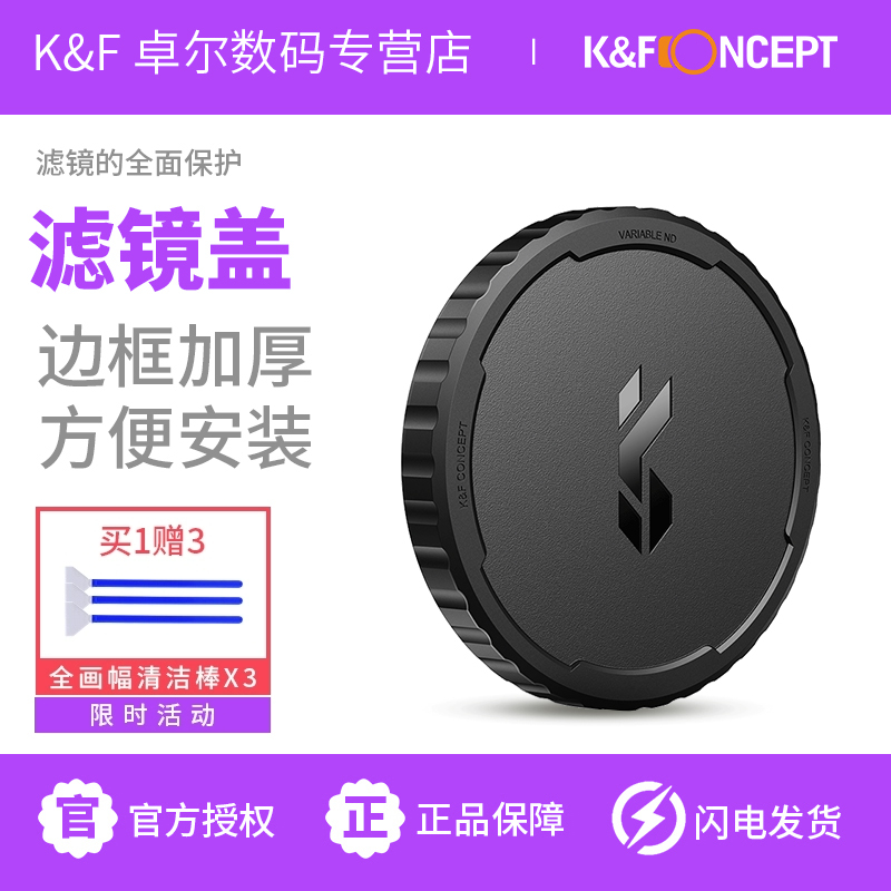 KF Concept Zhuoer Lens Cover 67mm 77mm 72/82mm 보호 Cover 대 한 Canon Sony dslr 카메라
