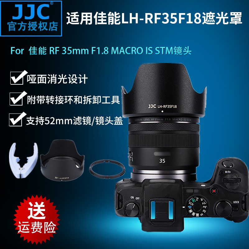 JJC는 Canon RF 35mm F1.8 렌즈 EOS R RP R5 R6 악세사리 RF35F1.8 꽃잎 모양의 총검 후드용 EW-52 후드 대체합니다.