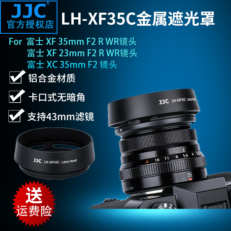 JJC Fuji LH-XF35-2 메탈 후드 XF 23mm 35mm F2 R WR 후드 XC 35mm F2 렌즈 액세서리