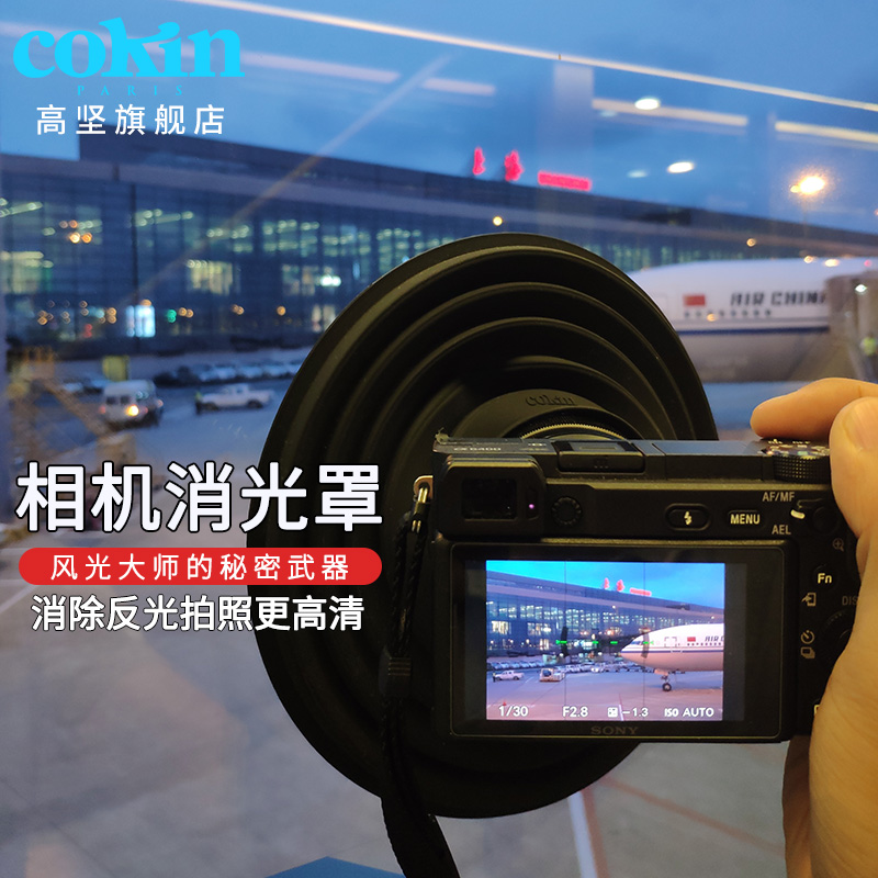 Cokin 멸종 후드 SLR 카메라 Fuji 렌즈 반사 방지 실리콘 애플