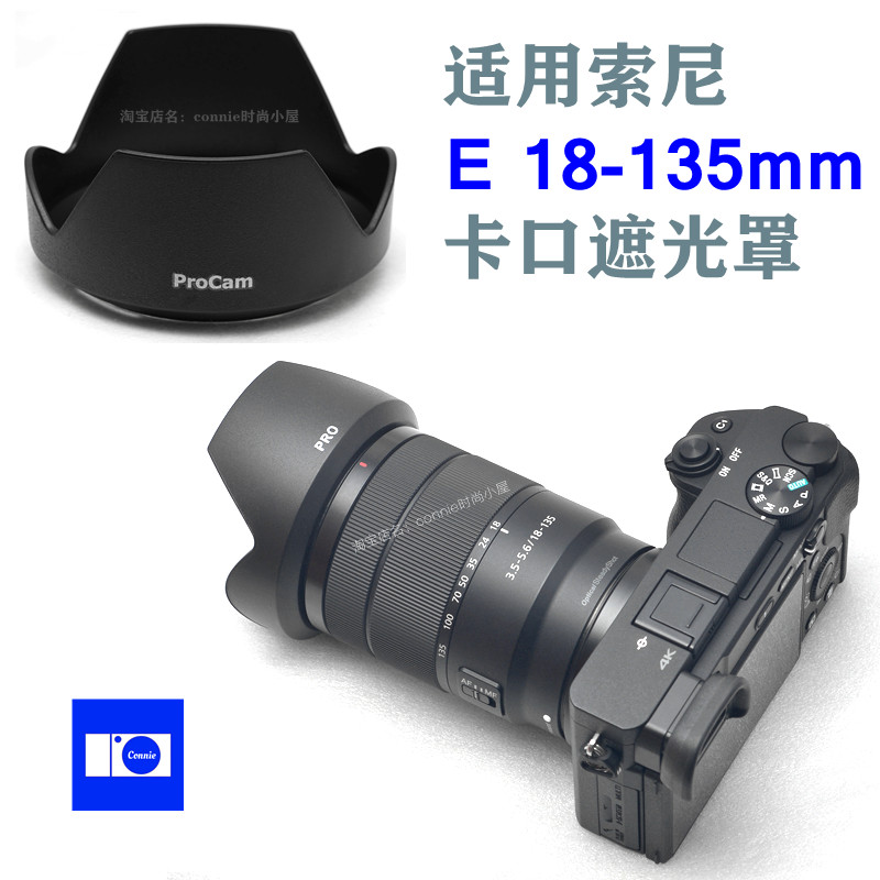 SONY Sony E 18-135mm 18-135 후드 ALC-SH153 양면 렌즈 마운트에 적합
