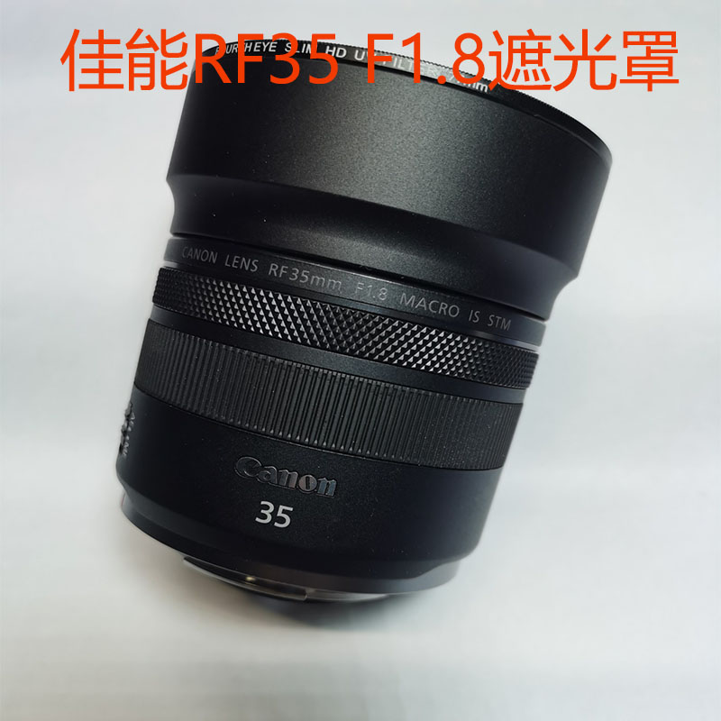 Canon RF 35mm f/1.8 마이크로 단일 렌즈 35 f1.8 후드용으로 후드 뒤집을 수 .
