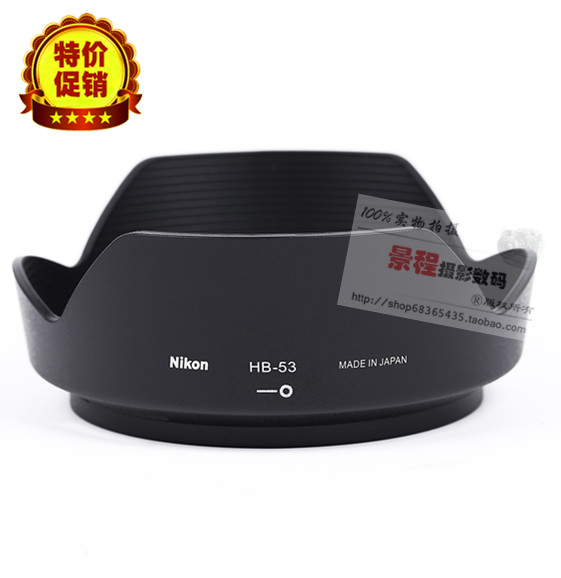 고품질 Nikon AF-S 24-120mm f/4G ED VR 렌즈용 HB-53 후드