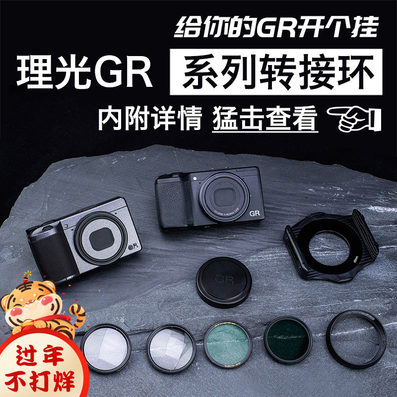 LARRY Ricoh GR3 렌즈 UV 미러 어댑터 튜브 49MM 필터 링 GRIII 카메라 악세사리