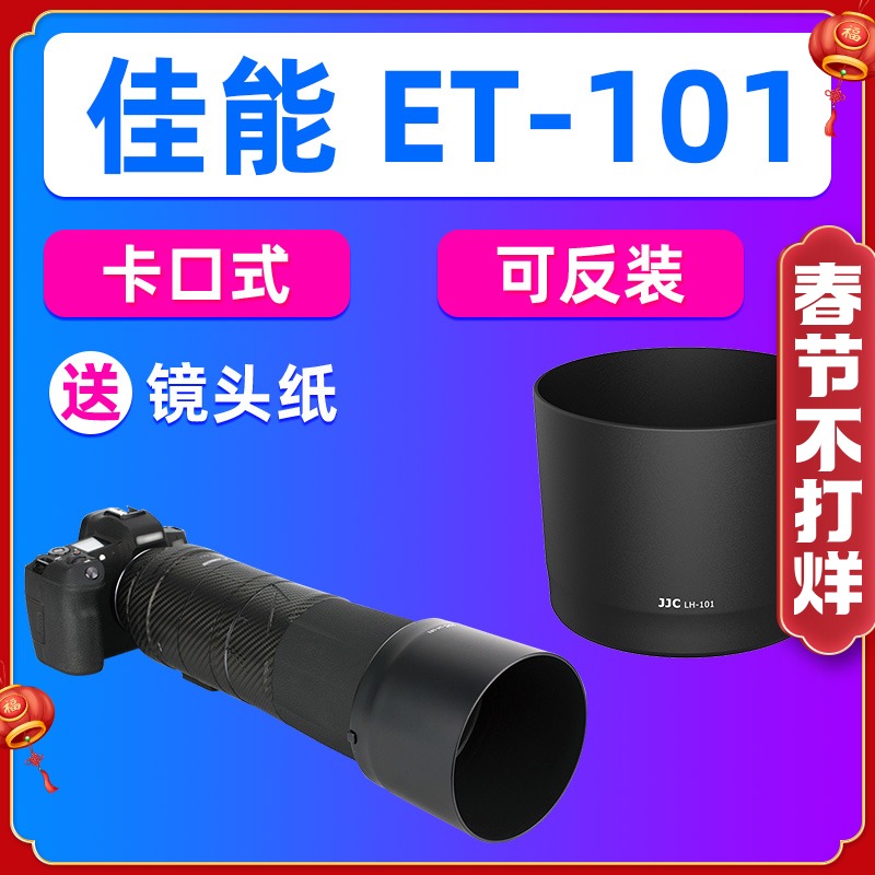JJC Canon ET-101 렌즈 후드 RF800mm f/11 IS STM 악세사리 EOS R RP R5 R6