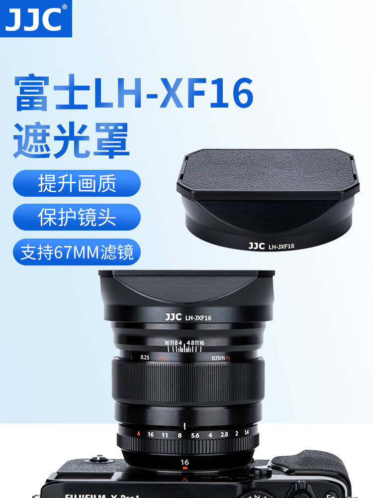Fuji LH-XF16 후드 XF 16mm f1.4 렌즈에 적합한 JJC XT20 XT30 XT4 보호 금속 광각 스퀘어