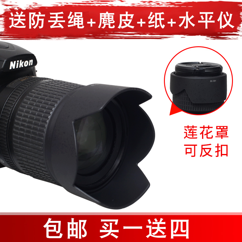 Baizhuo HB-32 후드 67mm 니콘 18-105 18-140mm 렌즈 카메라 D7500 D7200 D7100 D7000 D5600 D5400 SLR D5300 액세서리 반전 가능