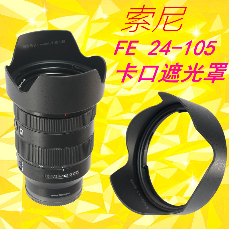 Sony FE 24-105 후드 24-105mm F4 G 렌즈 77mm 총검 ALC-SH152에 적합