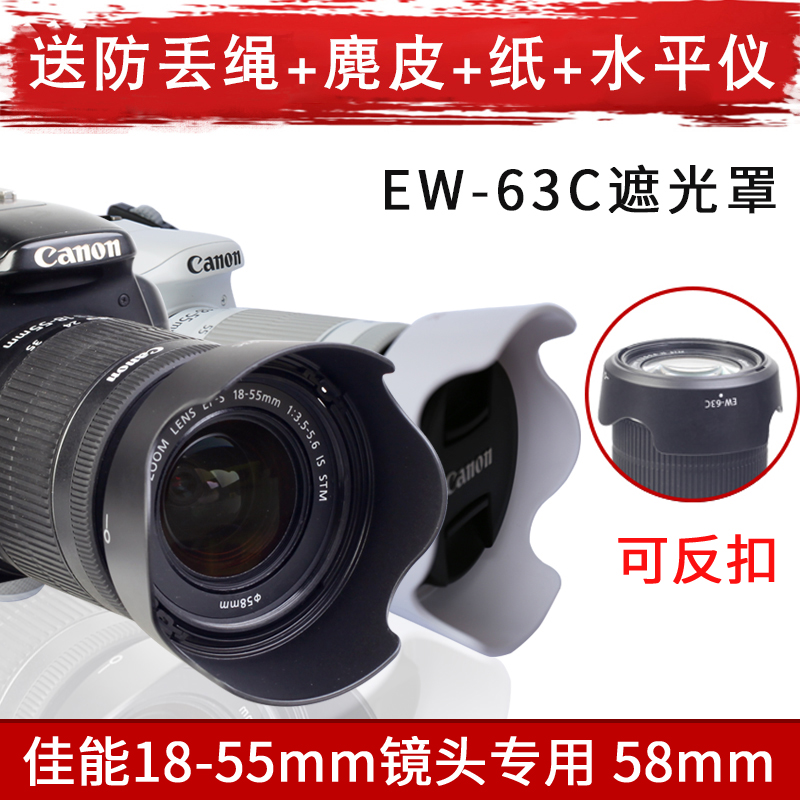 Baizhuo EW-63C 렌즈 후드 캐논 18-55 STM 렌즈 액세서리 EOS 700D750D 760D 800D 100D 200D SLR 카메라 58mm 블랙 화이트 반전 가능