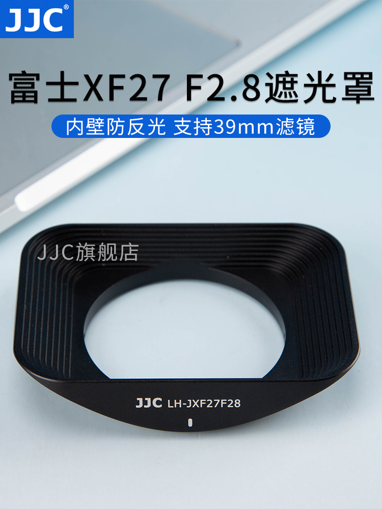 JJC 교체 후지 LH-XF27 렌즈 후드 XF 27mm F2.8 X-E4 XE4 키트 렌즈 XT4 XS10 xt3 액세서리 스퀘어 27mm 2.8 R WR 렌즈 후드