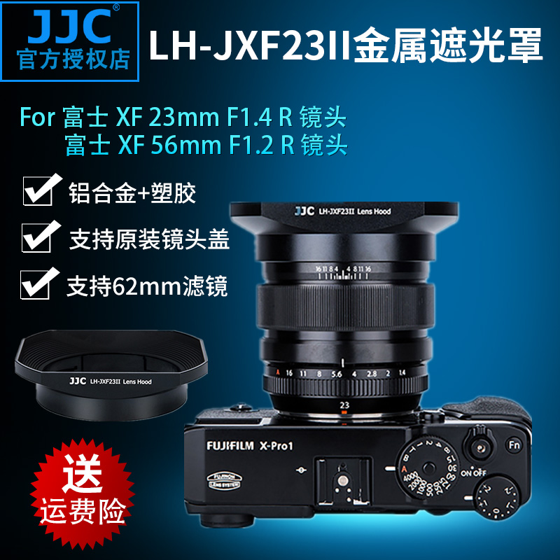 JJC Fuji LH-XF23 메탈 스퀘어 후드 XF 23mm f1.4 56mm f1.2 R 렌즈