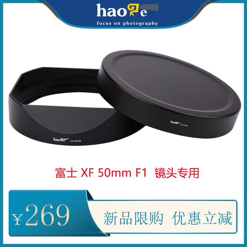 Fuji xf50mm f1 lens hood number song metal square with cover XF 50mm f1.0 R WR lens